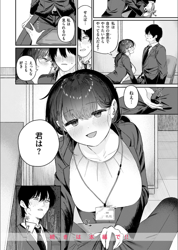 COMIC快楽天ビースト 2025年08月号_50枚目の画像